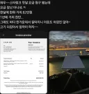 스타링크 요금82만원 나온사람