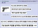 강도에게 총 쏜걸 후회한 이유