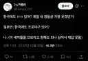 한국에도 프로야구란게 있습니까?(www)