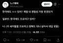 한국인이 고민하게 만든 일본인의 '한국에도 OO있어?' 질문