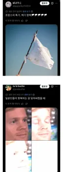 SNS로 싸우는 일본과 프랑스 주고 받는 드립 수준