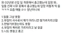 02년생 신입한테 충고했는데 답장 봐...jpg