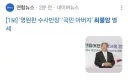 최불암 선생님 별세