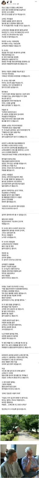 한국을 도망치듯 떠난 두 수녀님.jpg