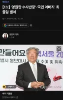 속보)최불암 어르신 별세