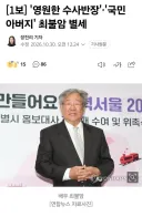 국민 아버지 최불암 별세