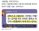 '구룡마을 이재민' 수용 학교 학부모들 "왜 우리 학교냐" 분통