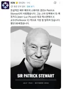 패트릭 스튜어트 경 별세