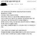 남성비만율 50%에 대해 남자는*근육질이 많아서*라는 그분들ㅠ