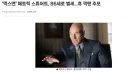 '엑스맨 프로페서 교수님' 패트릭 스튜어트 86세로 별세