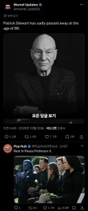 [부고] 엑스맨의 프로페서 X 패트릭 스튜어트 옹 별세
