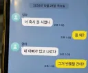 잠깐 설렜던 엄마.jpg