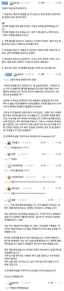 대통령처럼 말하는 법.jpg