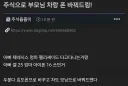 주식으로 부모님 차랑 폰 바꿔드림