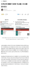 [단독] 대통령 '다문화' 게시물, 518 조롱 밈이었다