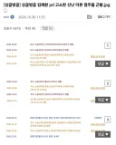 실시간으로 머리 뜨거워지는 나여 점주들 근황