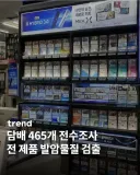 속보) 바닷물에서 소금 발견