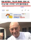 보자마자 욕부터 나오는 기사 제목!!