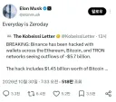 일론 머스크, 바낸 해킹사태 조롱하자 바낸 CEO 반격ㅋㅋ