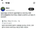 한국의 존댓말을 이해 못하던 일본인들