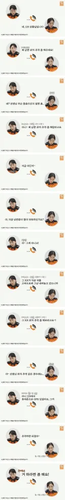 119에 남편 위치를 찾아달라는 아줌마.jpg
