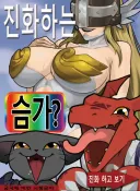 디지몬) 궁극 진화하는 슴가❓️❗️🤔🤔💦💦
