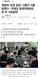 경일대 '반값 점심', 한 끼 '3천원대'