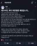 레즈비언과 게이 위장결혼