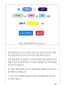핫게 보고 생각난 내 키 등수 알아보기