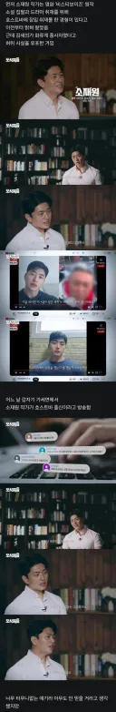 가세연 때문에 남창이라고 소문났던 작가