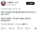 페미니스트의 이중성을 지적하는 일본 x 유저