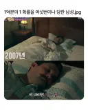 1억분의 1 확률을 여섯번이나 당한 남성
