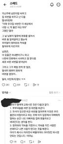 남편과 싸우고 집비번을 딸하고만 공유함