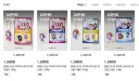 다이소에 우마무스메 굿즈 들어오네 ㅋㅋㅋ