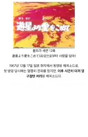 일본 서브컬처 속 [환상의 에피소드]의 졸트라크