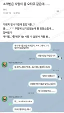 소개받은 사람이 좀 오타쿠 같은데
